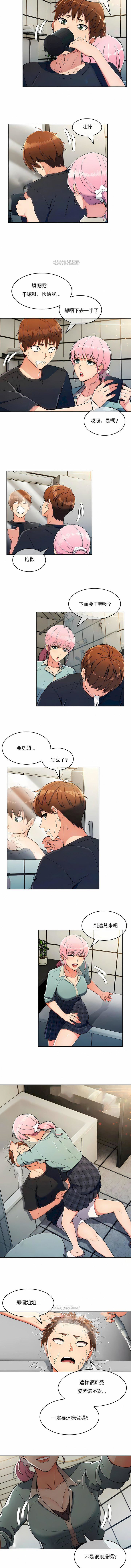 真诚的敏赫第17话