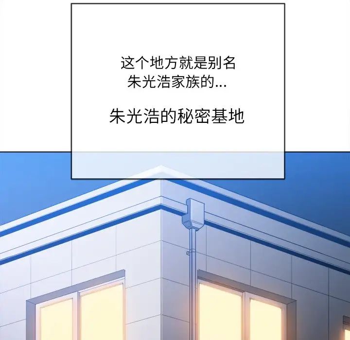 难缠小恶女第86话
