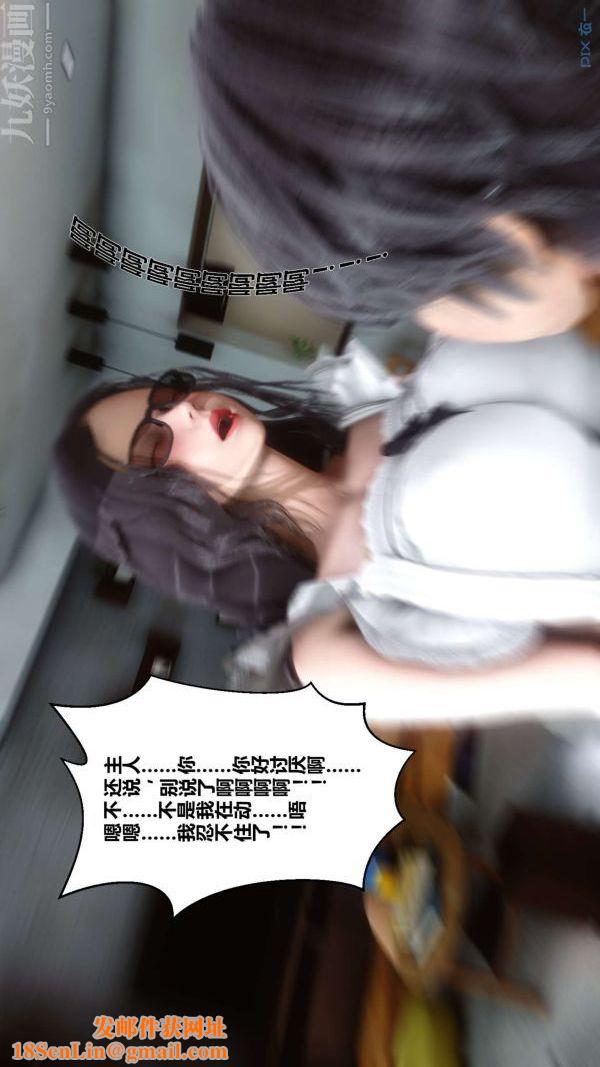 [3D]秘密第07章-02话