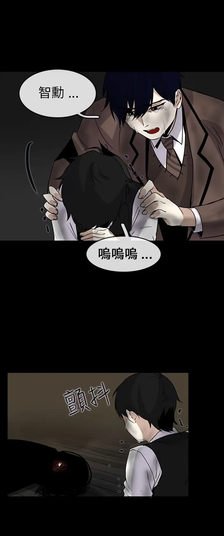 看不见的世界第6话