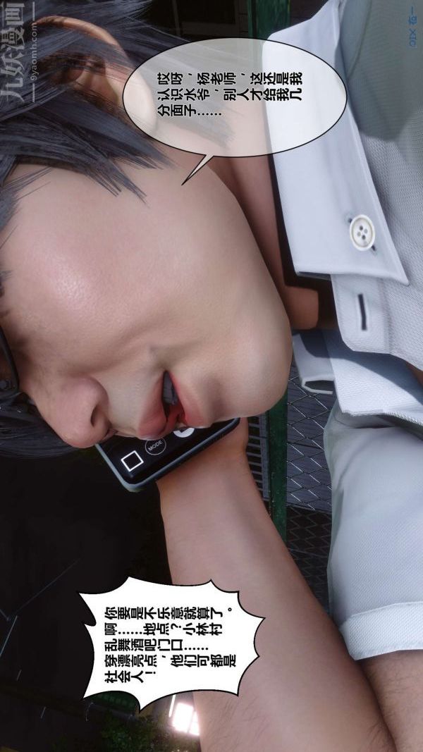 [3D]秘密第07章-03话