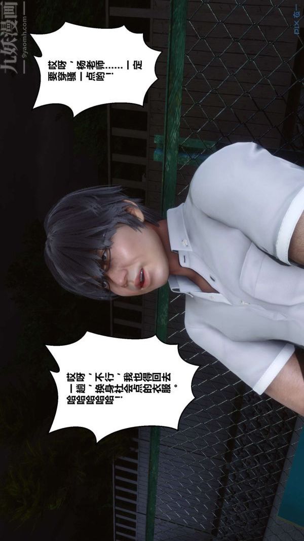 [3D]秘密第07章-03話