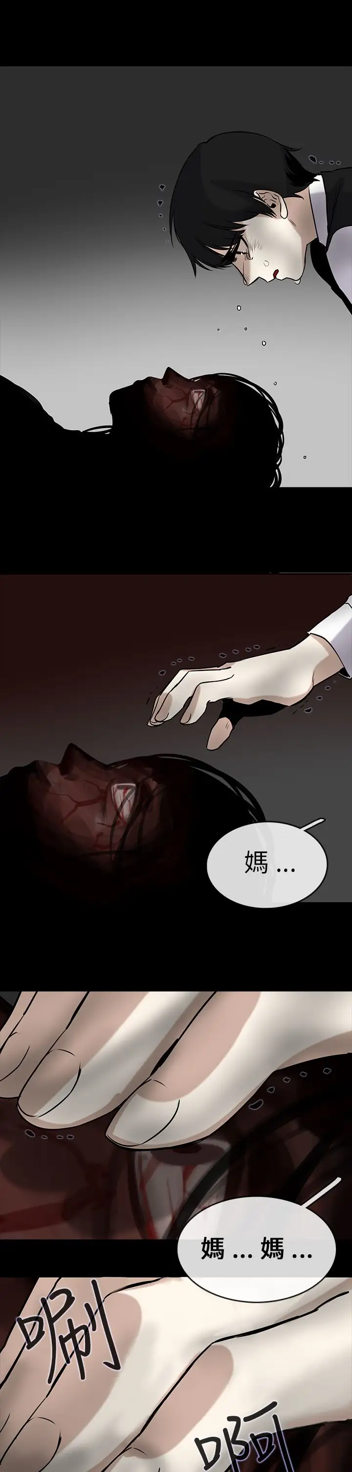 看不见的世界第6话