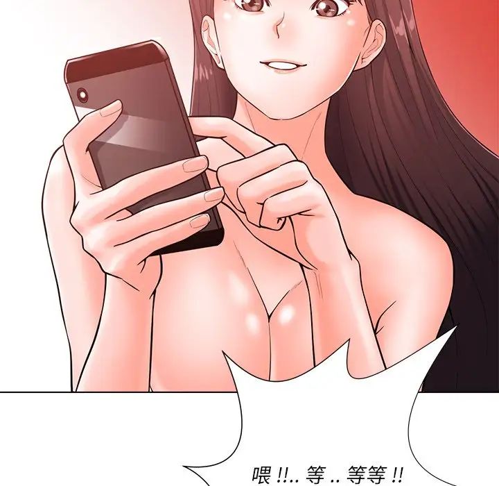 相差一轮第20话