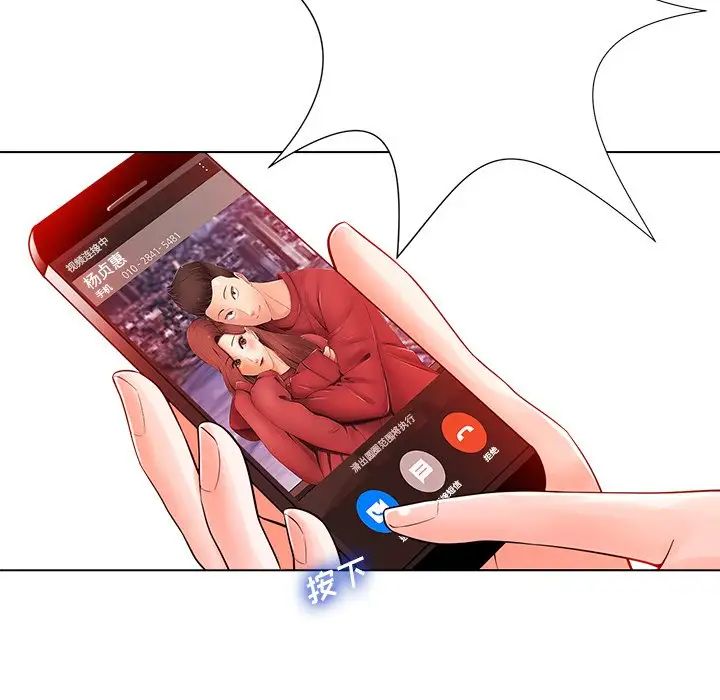 相差一轮第20话