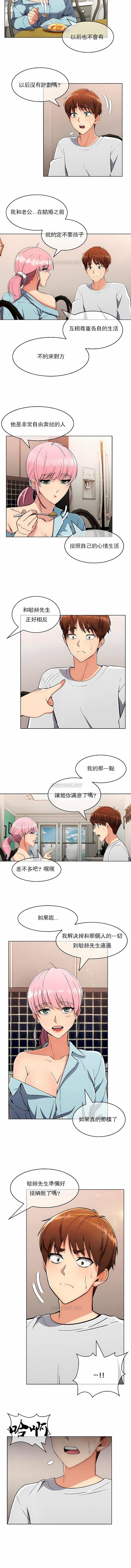 真诚的敏赫第19话