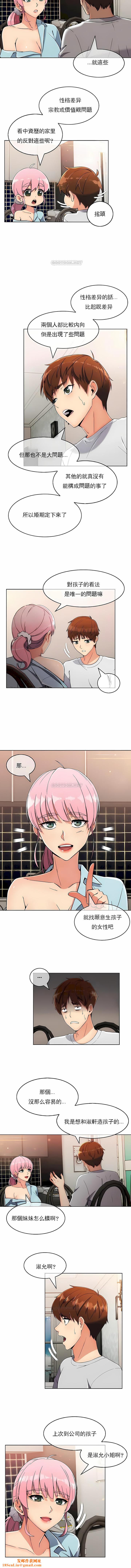 真诚的敏赫第19话