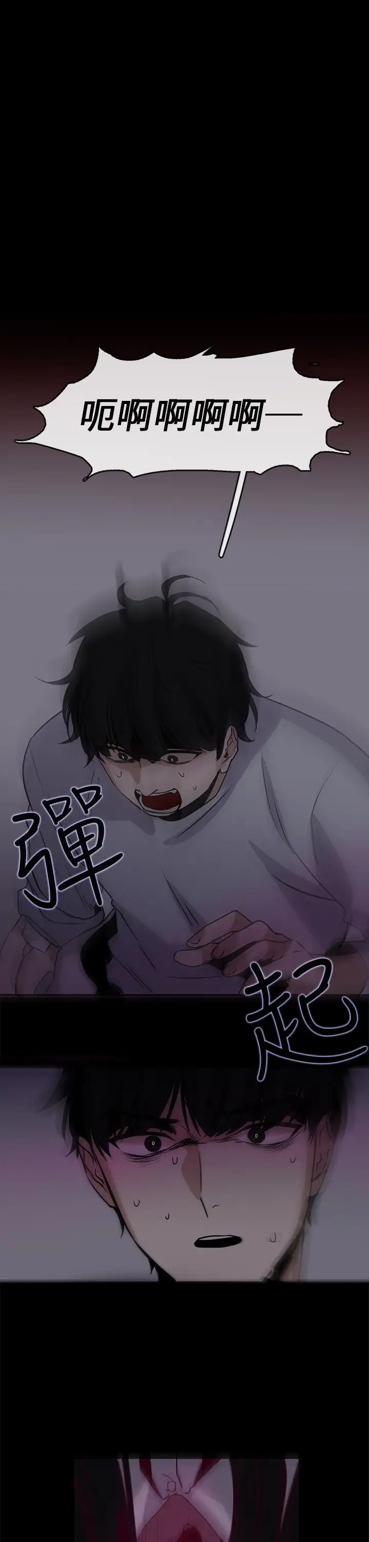 看不见的世界第6话