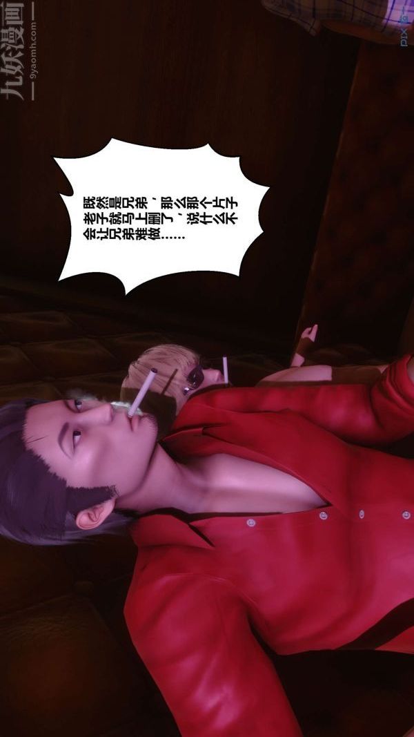 [3D]秘密第07章-03话