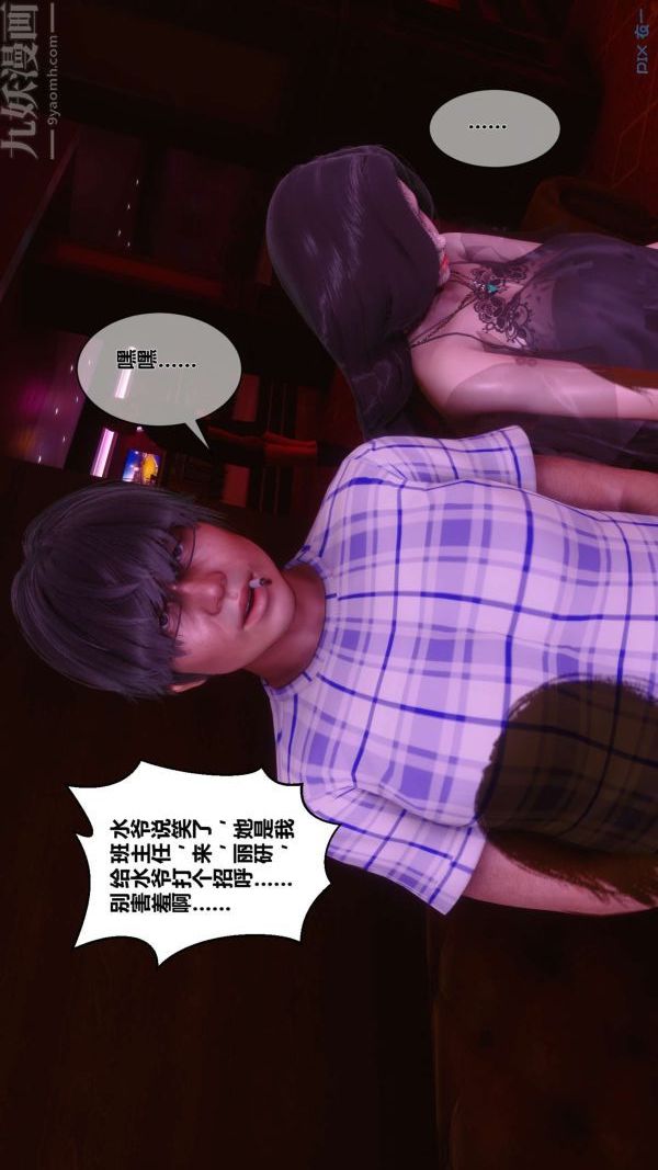 [3D]秘密第07章-03话