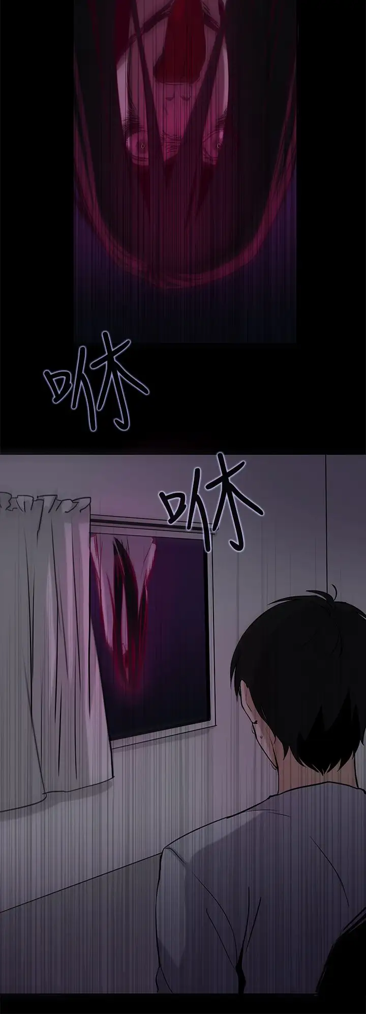 看不见的世界第6话