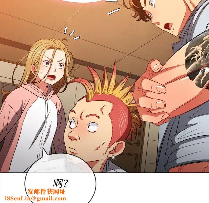 难缠小恶女第86话