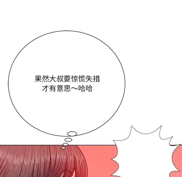 相差一轮第20话