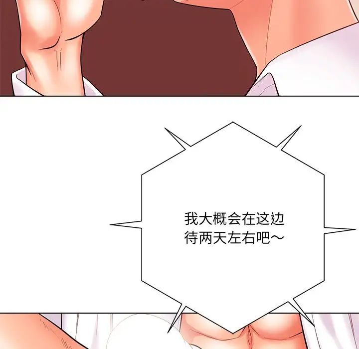 相差一轮第20话