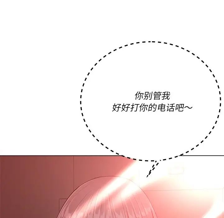 相差一轮第20话