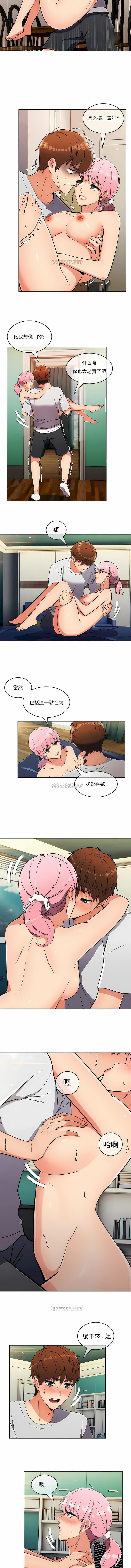 真诚的敏赫第20话