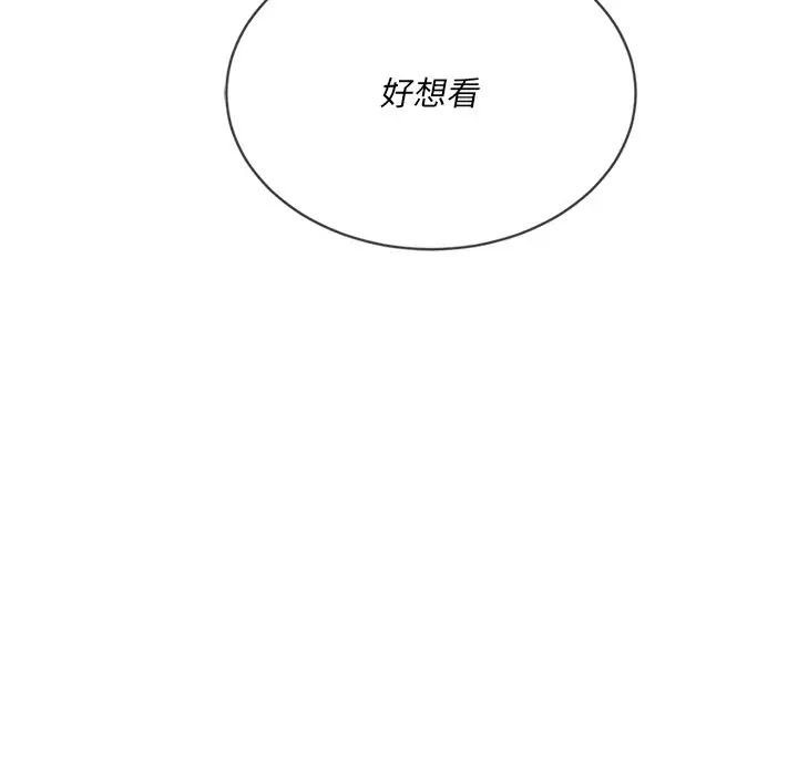 难缠小恶女第86话