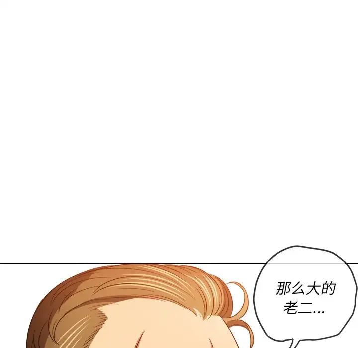 难缠小恶女第86话