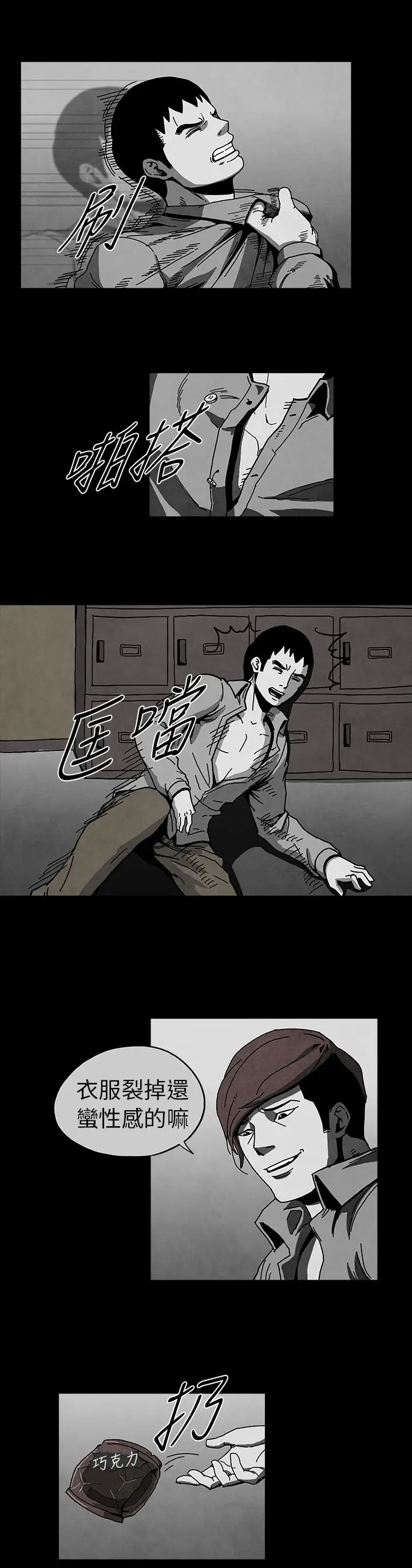 恶霸X英雄第1话