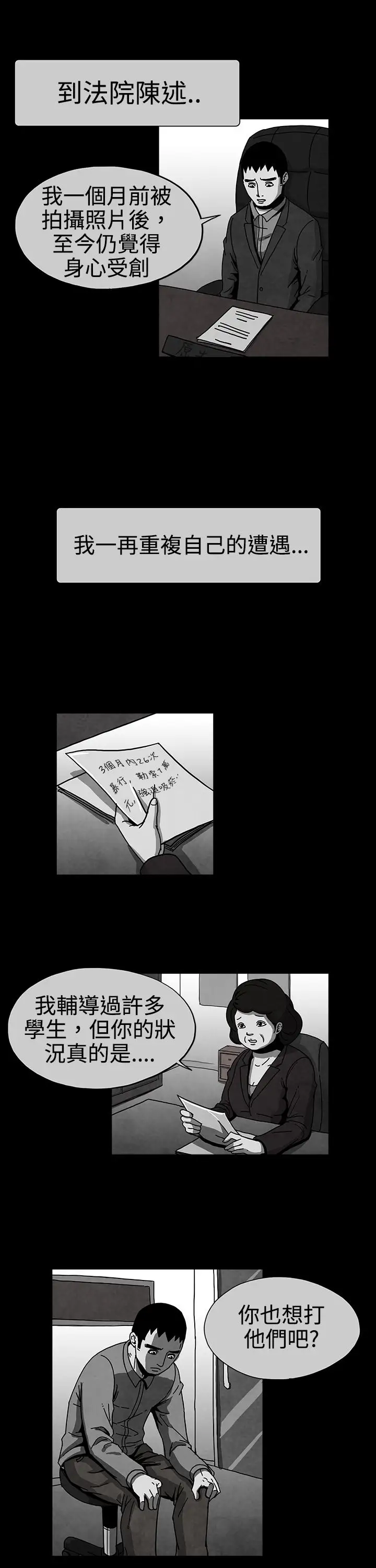 恶霸X英雄第1话