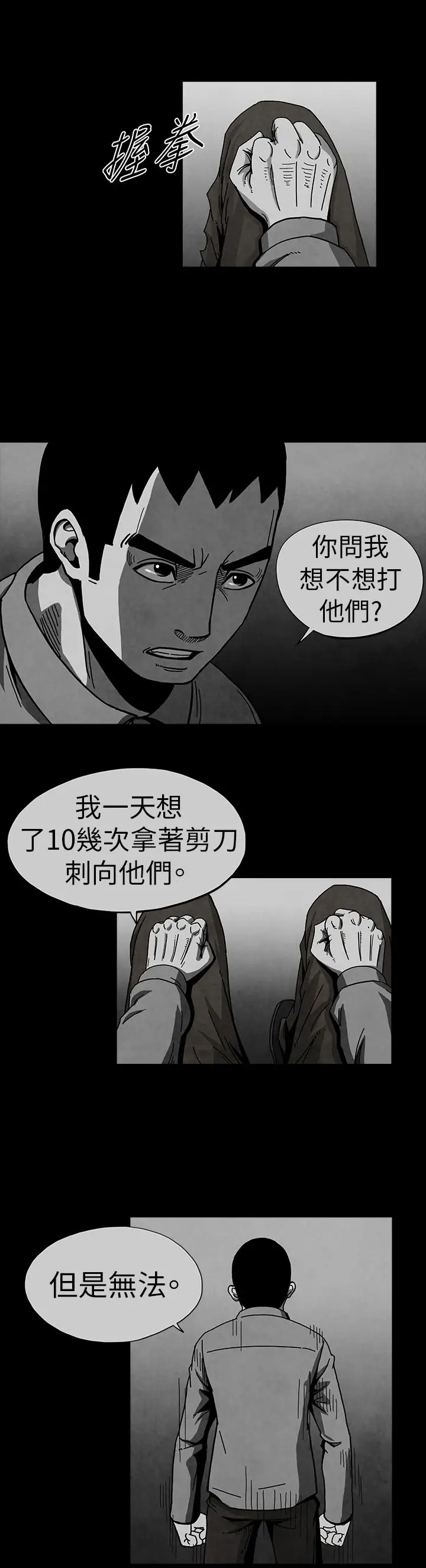 恶霸X英雄第1话