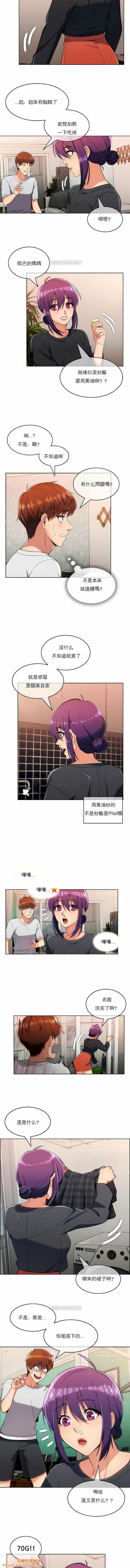 真诚的敏赫第21话