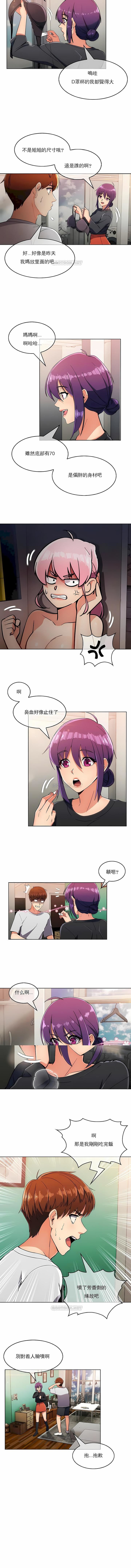 真诚的敏赫第21话