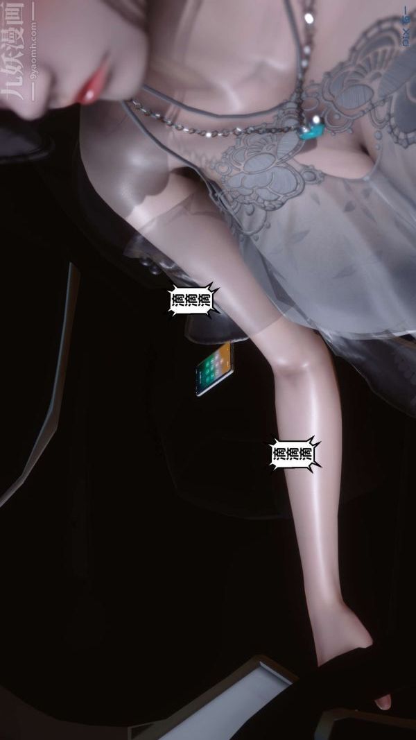 [3D]秘密第07章-03话