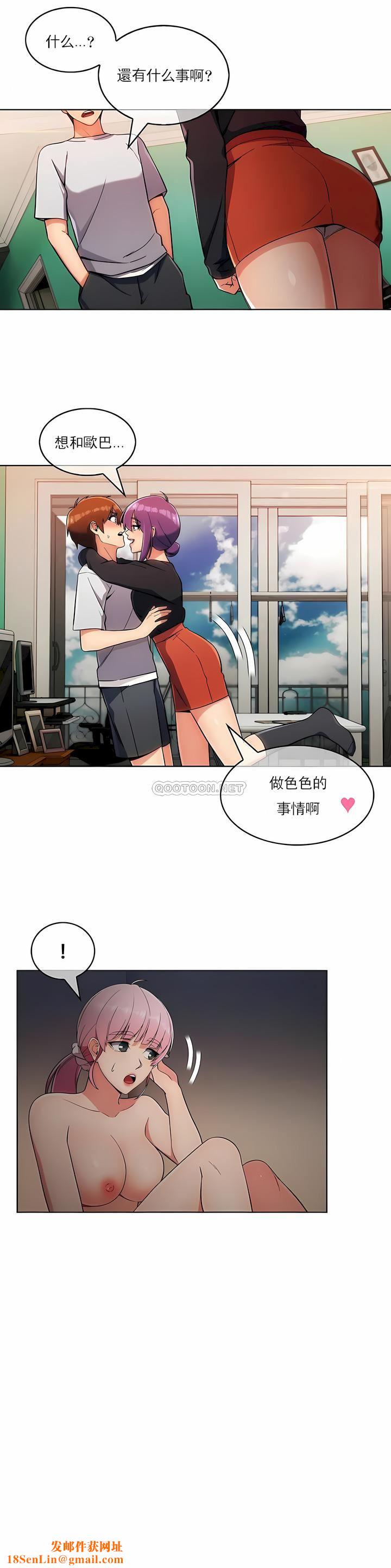 真诚的敏赫第21话
