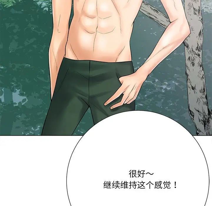 相差一轮第20话