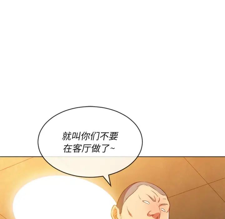 难缠小恶女第86话