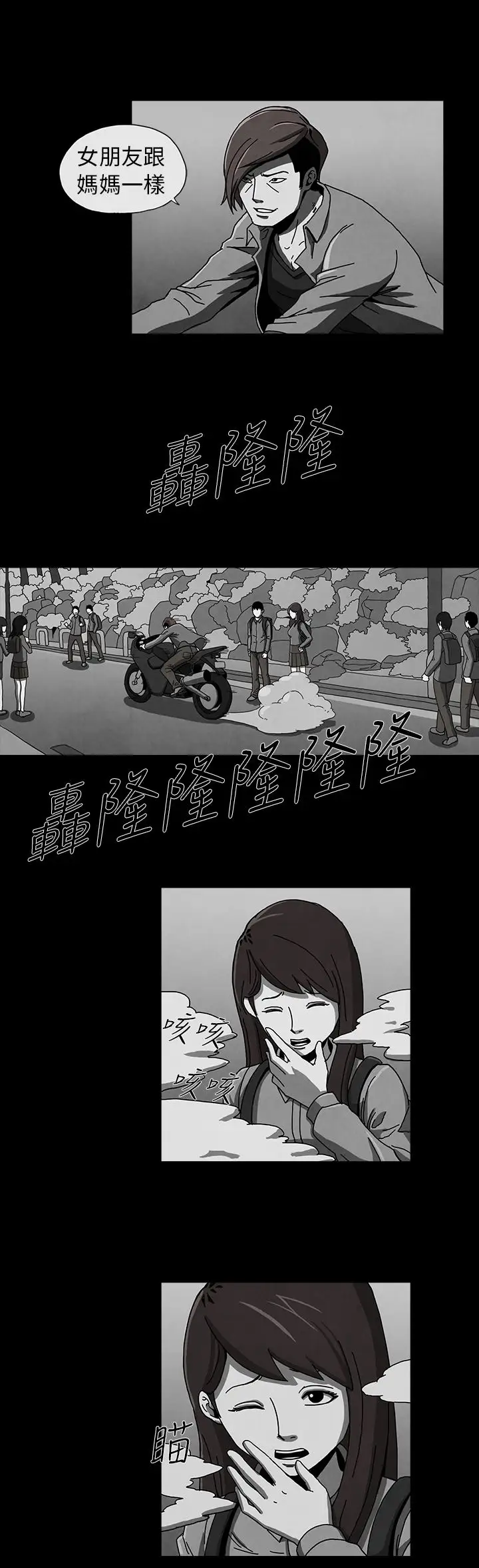 恶霸X英雄第2话