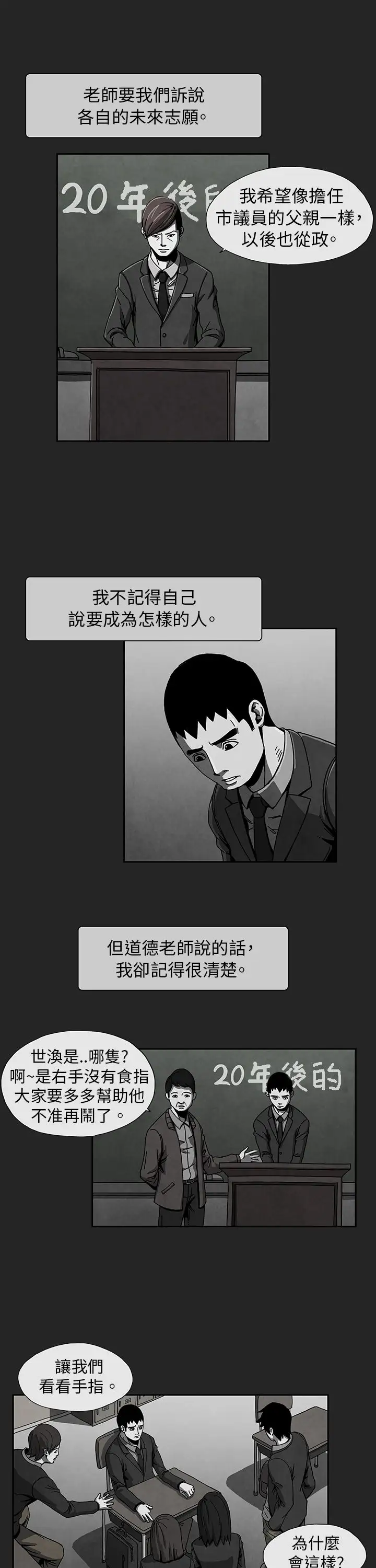 恶霸X英雄第2话