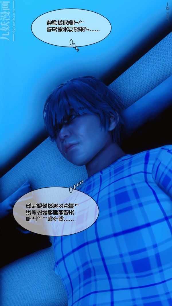 [3D]秘密第07章-03话