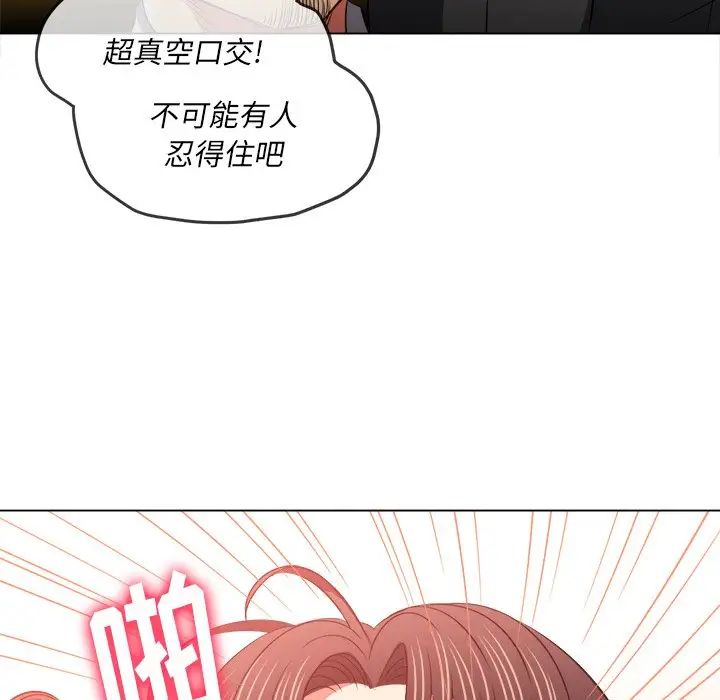 难缠小恶女第86话