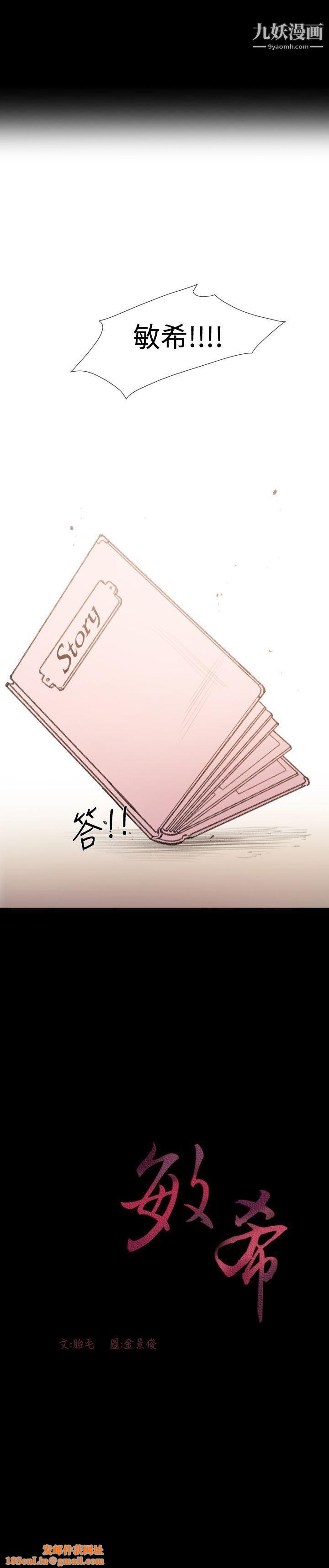 敏希第19话
