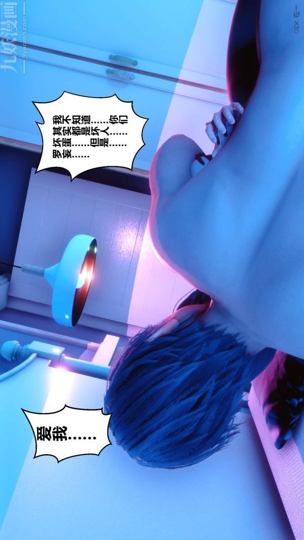 [3D]秘密第07章-03话