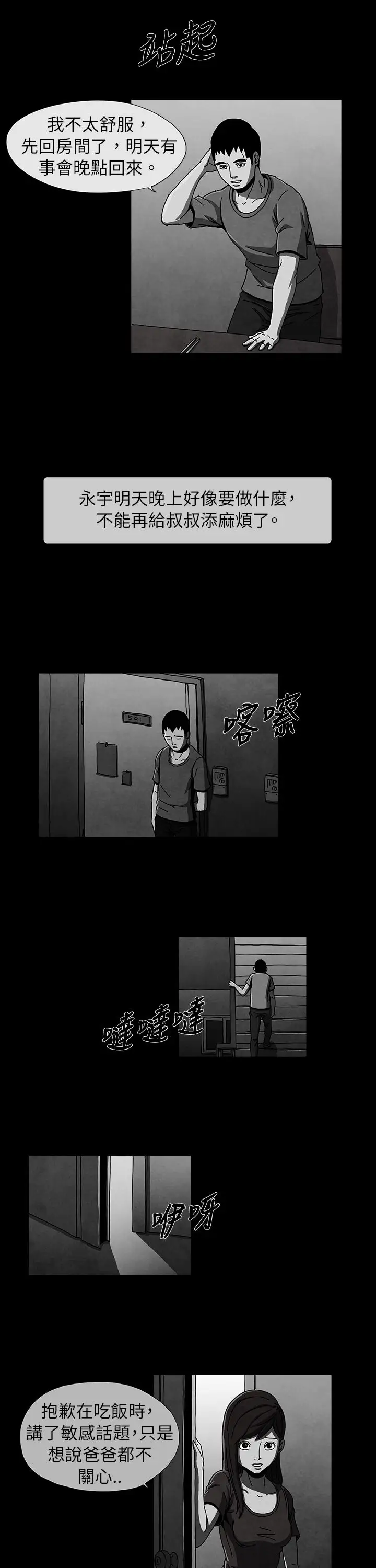 恶霸X英雄第3话