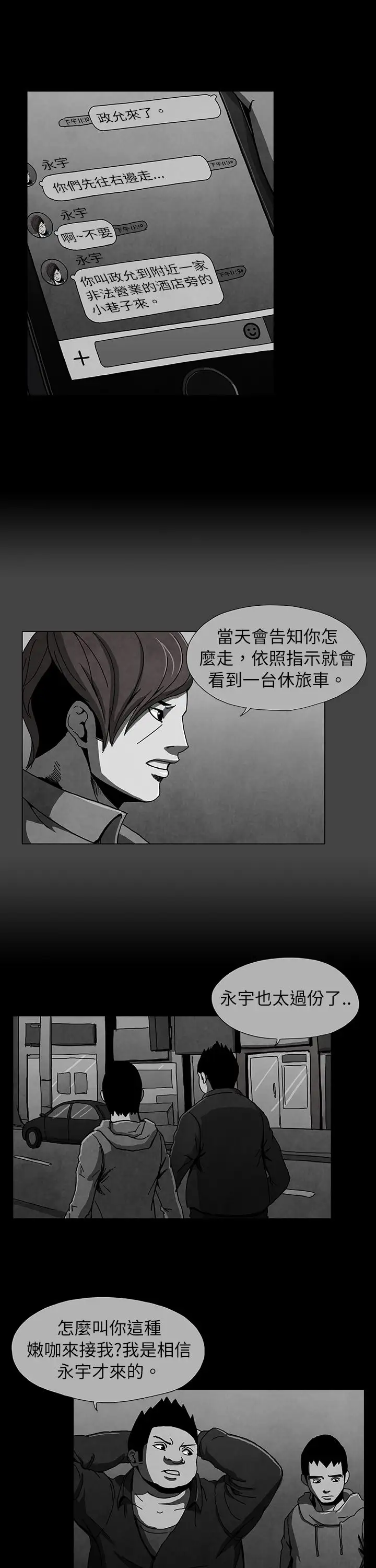 恶霸X英雄第4话