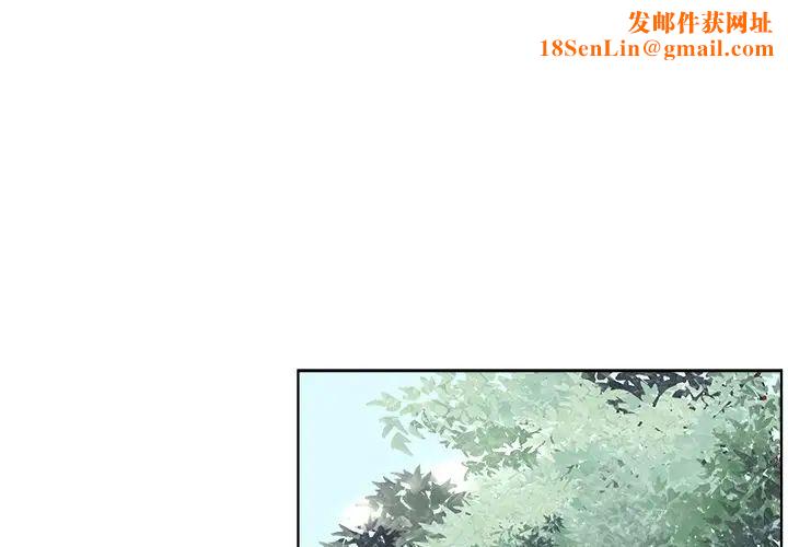 相差一轮第21话