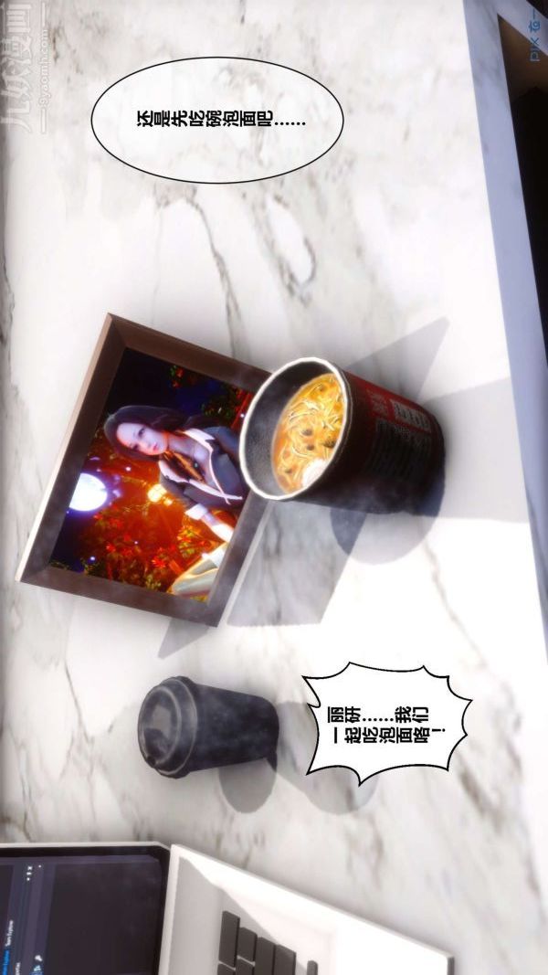 [3D]秘密第08章-01话