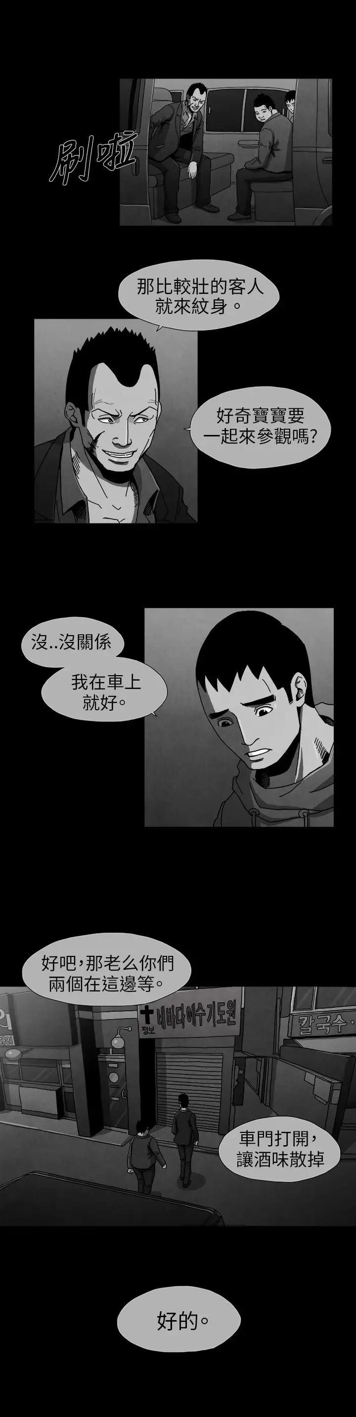 恶霸X英雄第4话