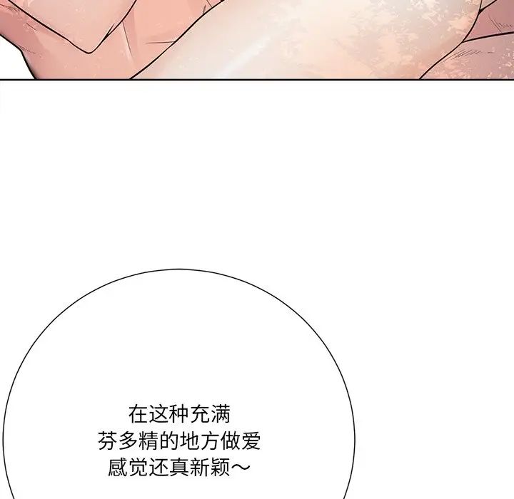 相差一轮第21话