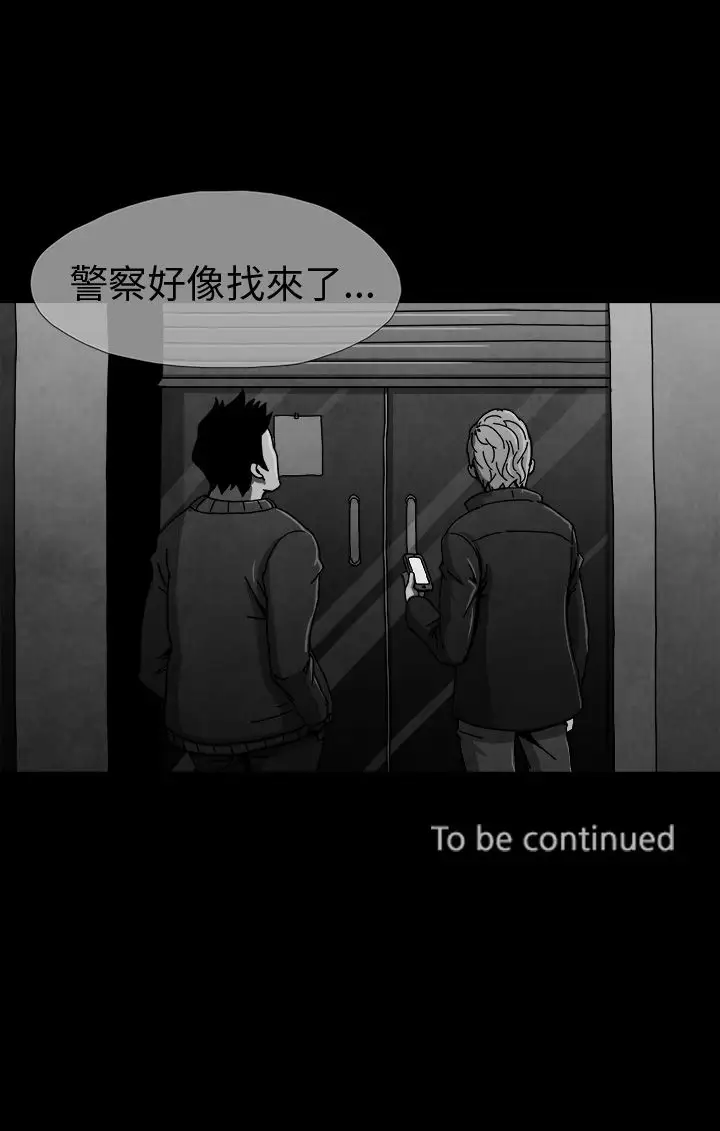 恶霸X英雄第4话