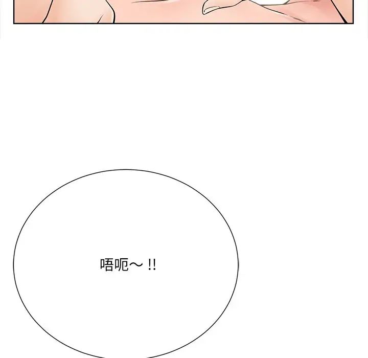 相差一轮第21话