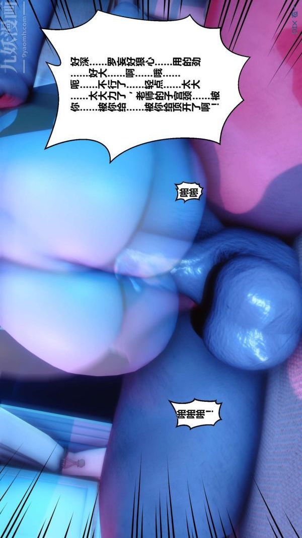 [3D]秘密第08章-01话