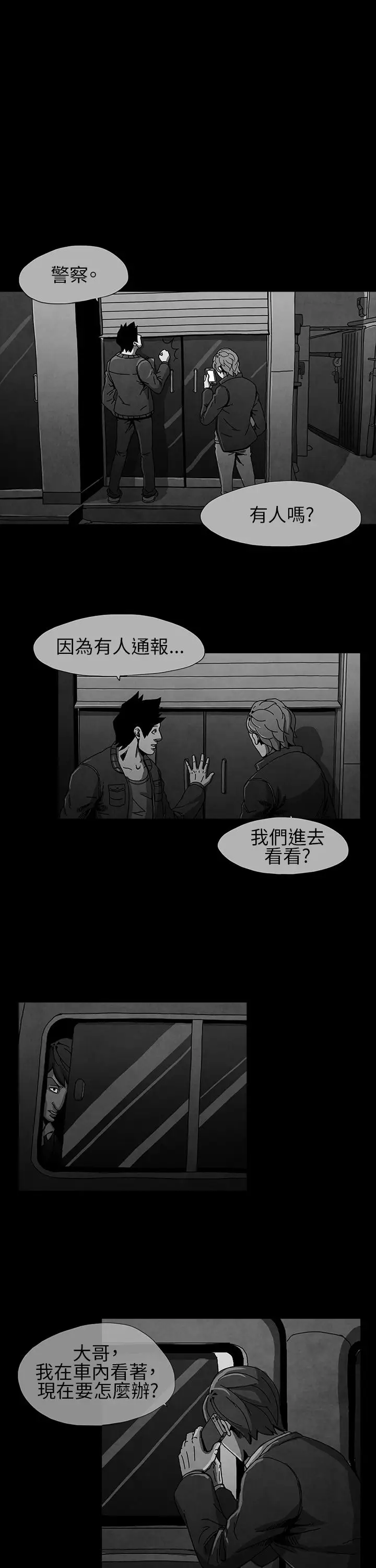 恶霸X英雄第5话