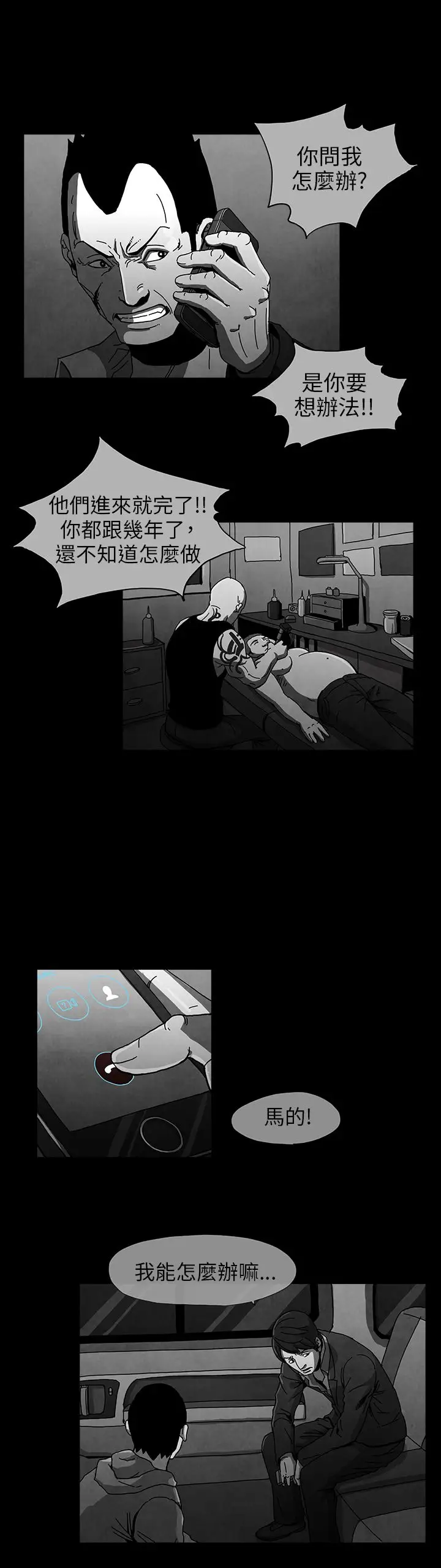 恶霸X英雄第5话