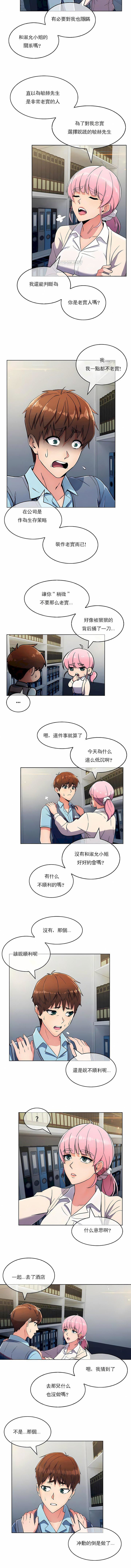 真诚的敏赫第25话