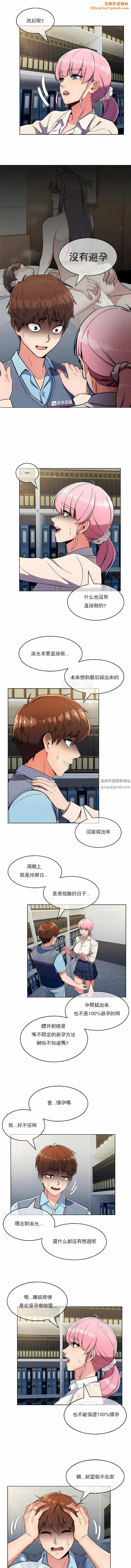 真诚的敏赫第25话